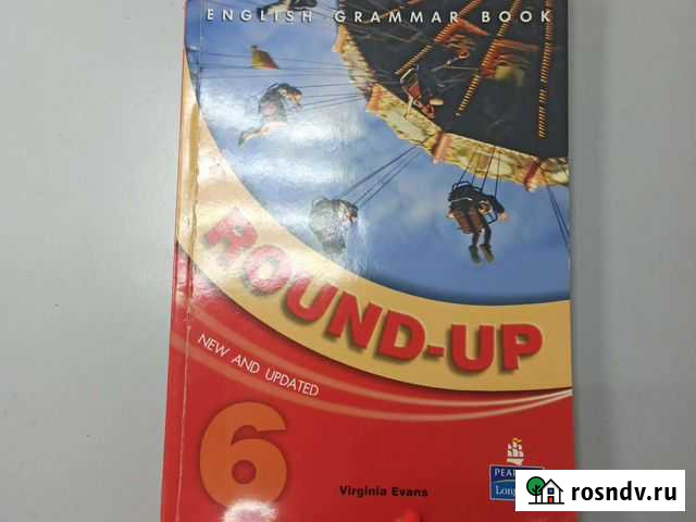 Английский язык 6 класс Новокузнецк - изображение 1