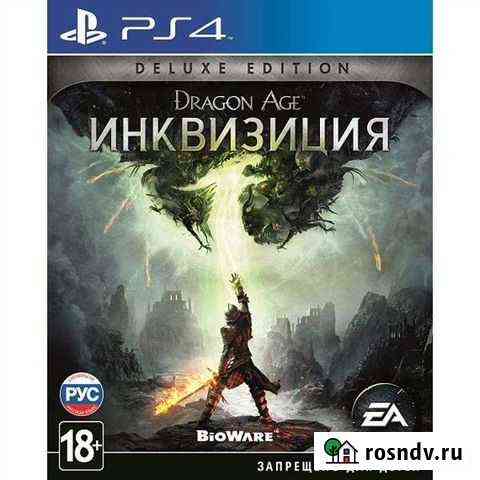 Dragon age: инквизиция/ ps4/ТЦ калина молл Владивосток