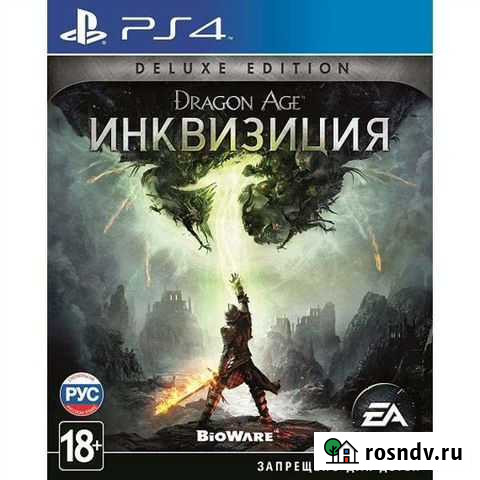 Dragon age: инквизиция/ ps4/ТЦ калина молл Владивосток - изображение 1