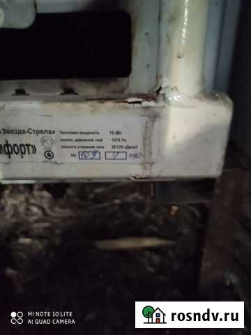 Газовый котел Первоуральск - изображение 1