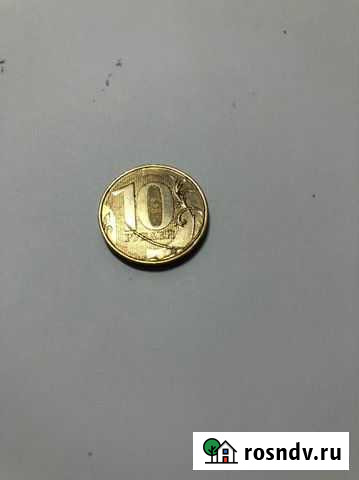 Монеты брак Калининград - изображение 1