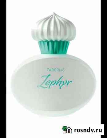 Туалетная вода Faberlic Zephyr Ярославль