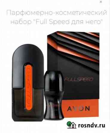Avon Набор Full Speed, маска сплеш уход Березники