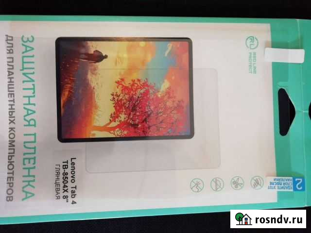 Плёнка для планшета защитна Lenovo TAB 4TB-8504X Воронеж - изображение 1