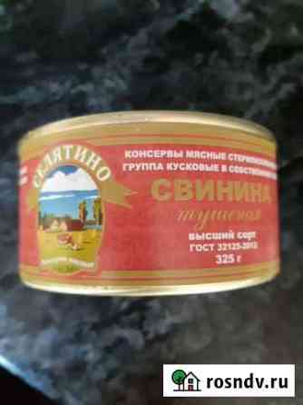 Свинина тушеная Донецк