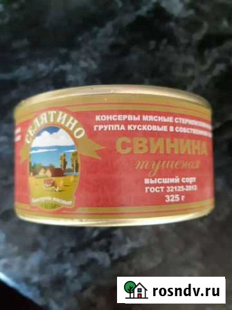 Свинина тушеная Донецк - изображение 1