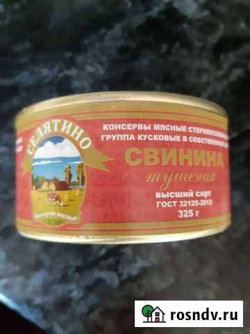 Свинина тушеная Донецк - изображение 1