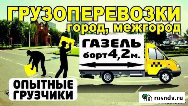 Грузчики, грузоперевозки Ростов - изображение 1