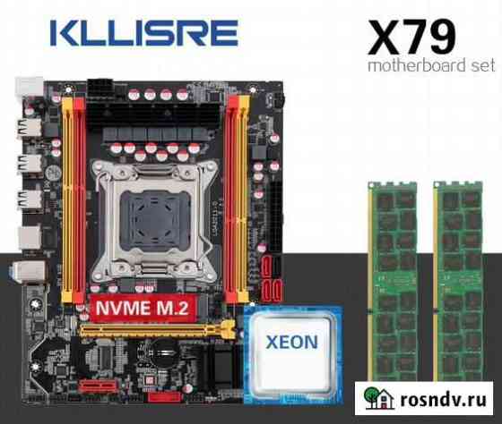 Комплект 12 потоков (E5-2630V2 + Плата) (LGA2011) Челябинск