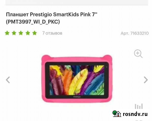 Планшет prestigio Липецк - изображение 1