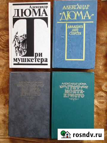 Дюма Шахты - изображение 1