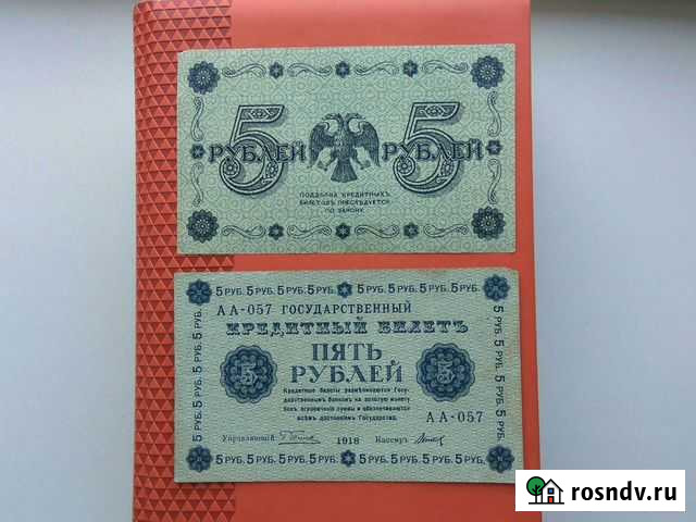 Банкнота 1918 года Астрахань - изображение 1