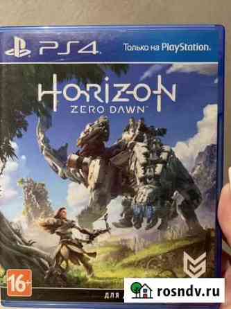 Horizon zero dawn Ростов-на-Дону