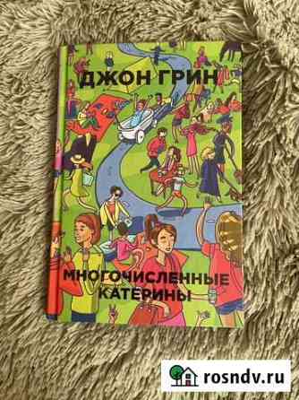 Книга Электросталь