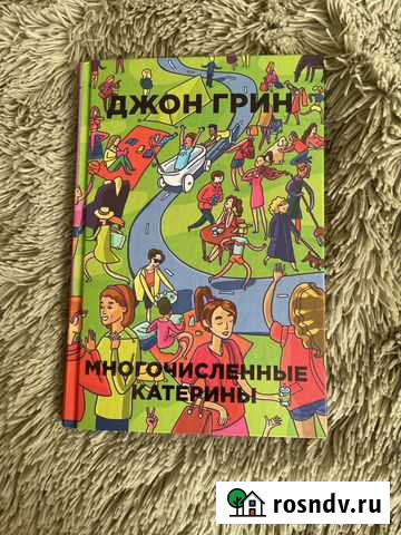 Книга Электросталь - изображение 1