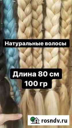 Волосы для наращивания славянка Белогорск