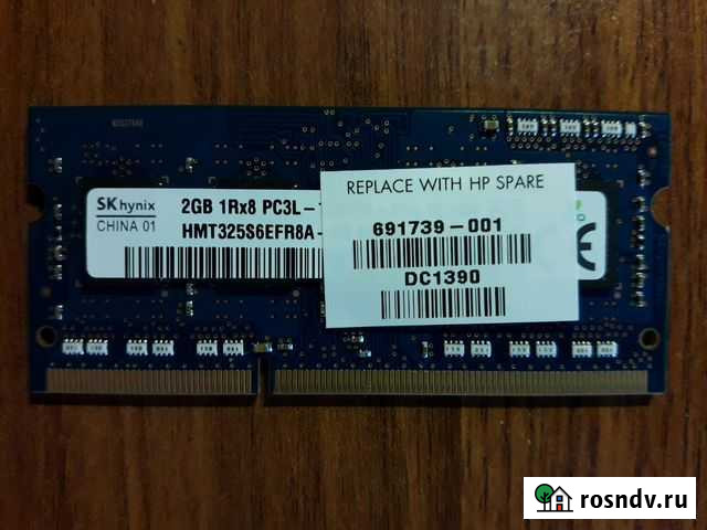 Оперативная память Санкт-Петербург - изображение 1