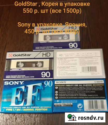 Аудиокассеты, новые, 80годы Мурманск - изображение 1