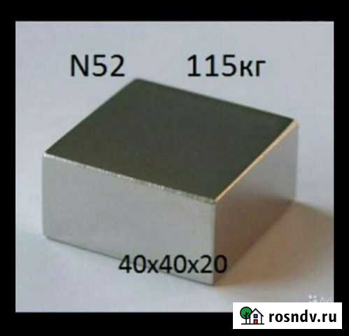 Магнит неодимовый Вятские Поляны - изображение 1