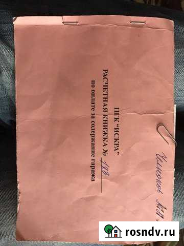 Гараж на продажу в Щёлково Щёлково - изображение 1