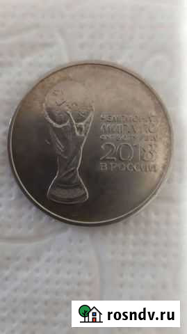 Монеты Искитим - изображение 1