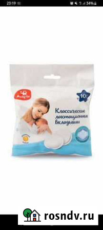 Вкладыши для груди за шоколадку) Кострома - изображение 1