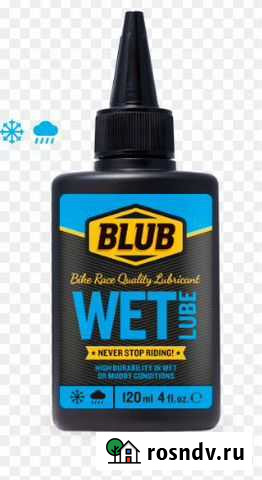 Смазка Blub Lubricant Wet, для цепи 120 ml Владикавказ - изображение 1