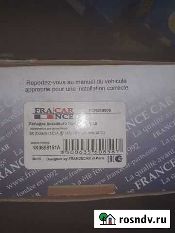 Колодки Кириши - изображение 1