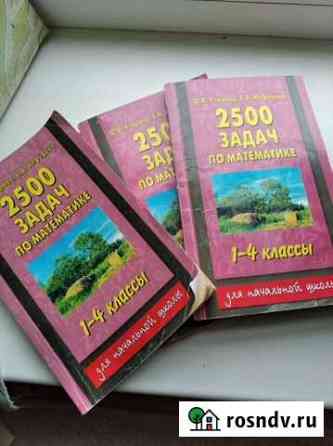 Сборник заданий по математике Узарова 1-4 класс Майский