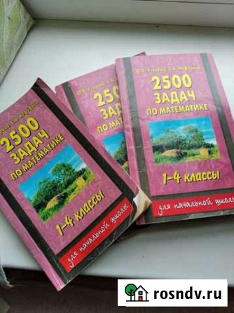 Сборник заданий по математике Узарова 1-4 класс Майский - изображение 1