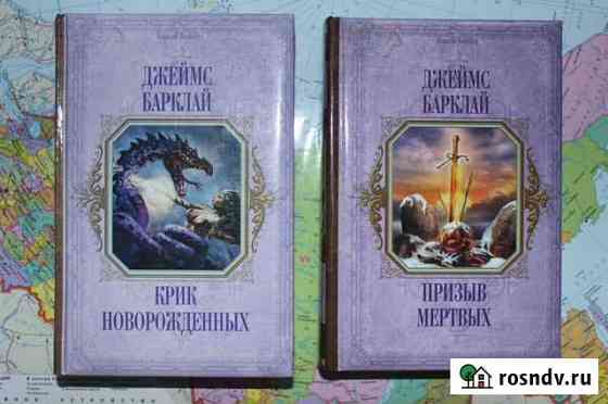 Современная фантастика, фэнтези, триллеры Кунгур