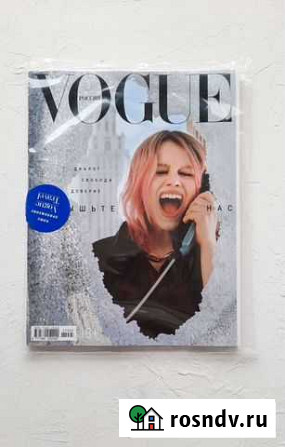 Журнал Vogue Иркутск - изображение 1