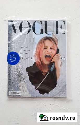 Журнал Vogue Иркутск - изображение 1