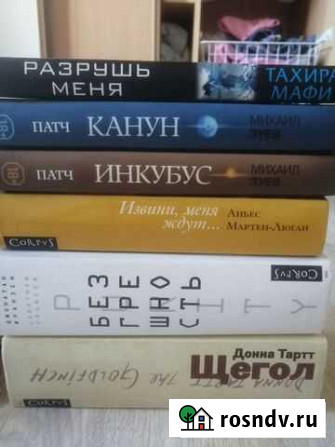Книги современных авторов Нижний Тагил - изображение 1