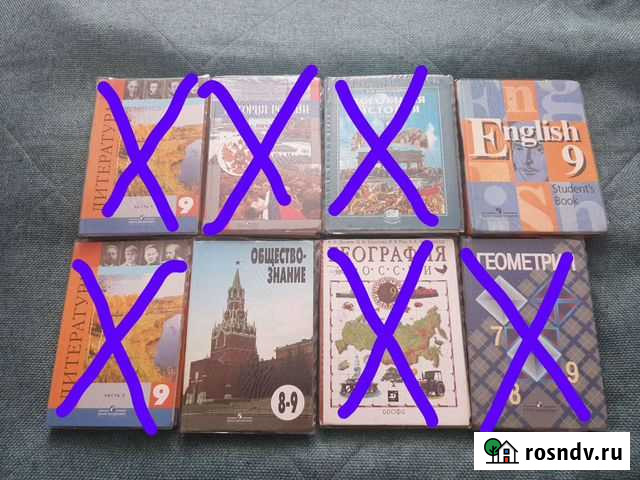 Учебники 9 класс Киров - изображение 1