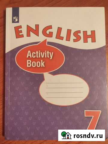 Рабочая тетрадь по английскому 7 класс. Афанасьева Ульяновск - изображение 1