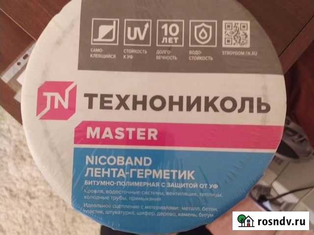 Продается самоклеящийся лента Оренбург - изображение 1