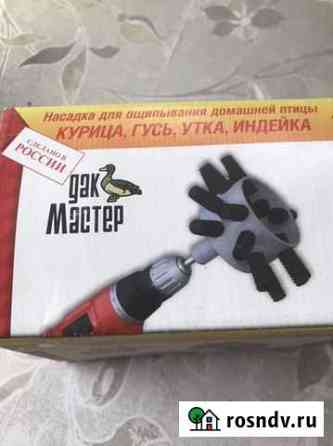 Приспособление для ощипывания кур Азов