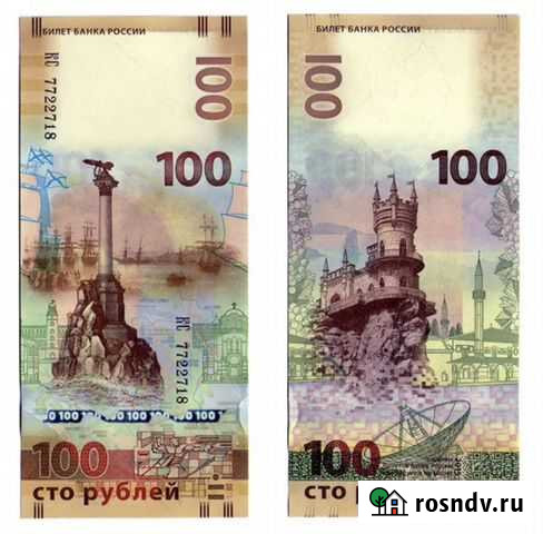 Продам банкноты Хабаровск - изображение 1