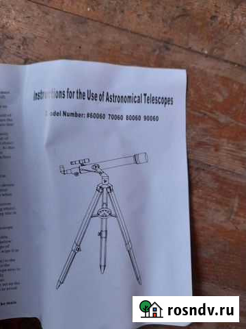 Телескоп F90060 Кукмор - изображение 1