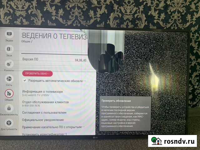 Телевизор lg 43 Ялта - изображение 1