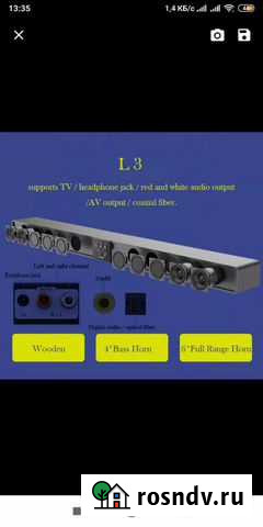 Две новых Bluetooth Soundbar колонки Таганрог - изображение 1