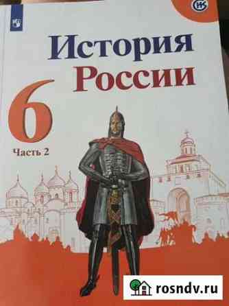 Учебник Благовещенск