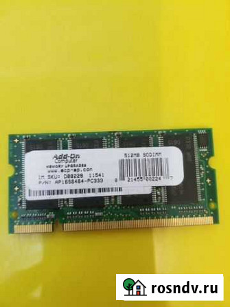 Ddr1 512мб Чебоксары - изображение 1