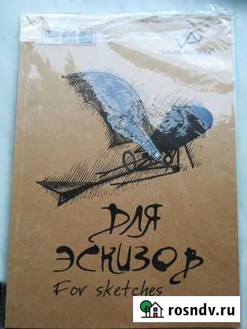 Альбом для эскизов Волгоград - изображение 1