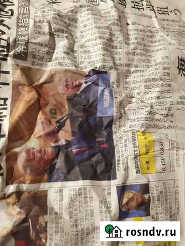 Японские газеты двойной разворот Курск - изображение 1