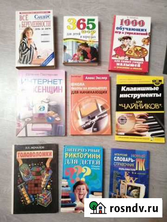 Книги Вологда - изображение 1