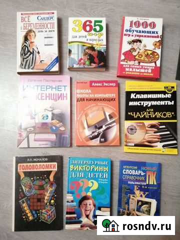 Книги Вологда - изображение 1