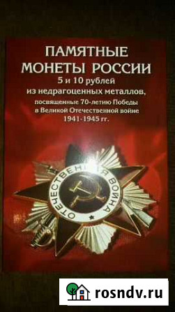 Набор монет ВОВ 40 монет UNC Петрозаводск - изображение 1