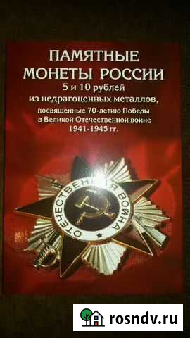 Набор монет ВОВ 40 монет UNC Петрозаводск - изображение 1